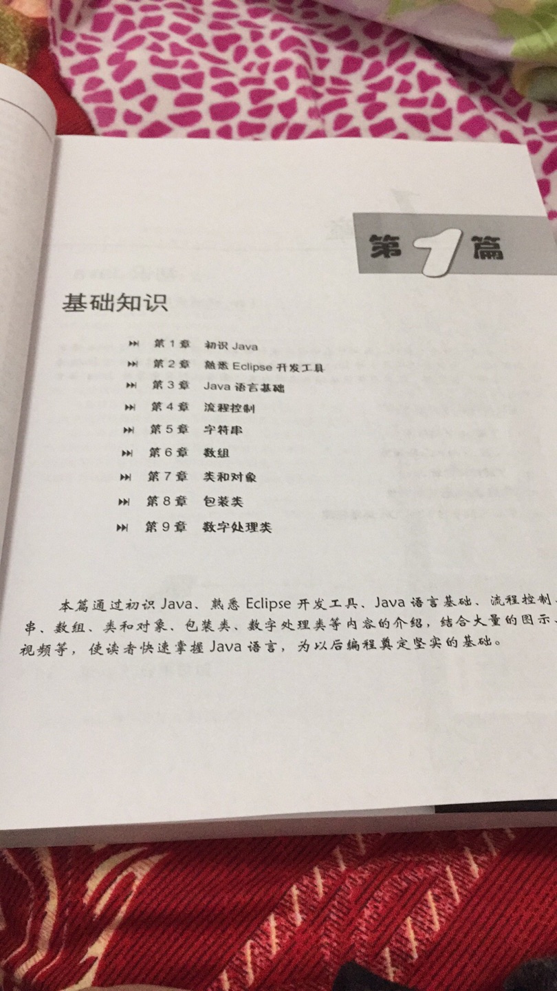 刚开始看，非常不错