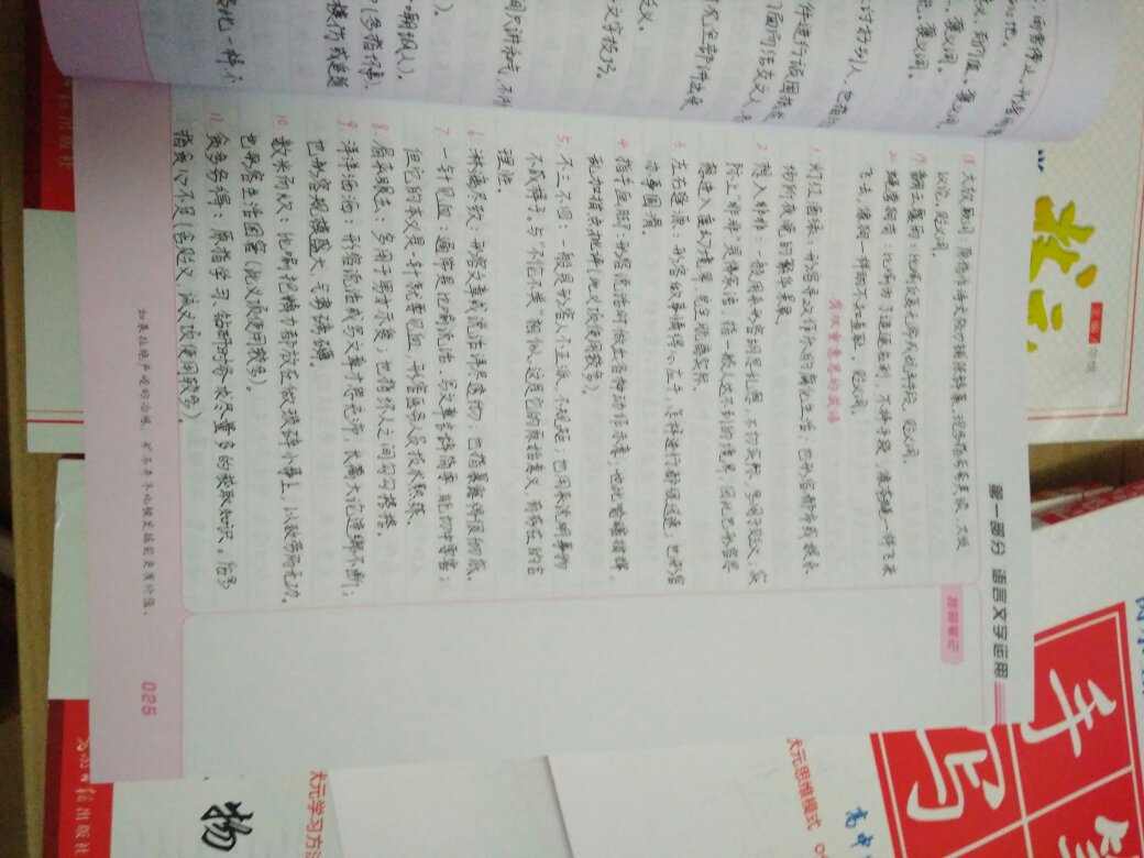 儿子指名要买的，字迹特别工整，看着很舒服，希望对孩子有帮助。