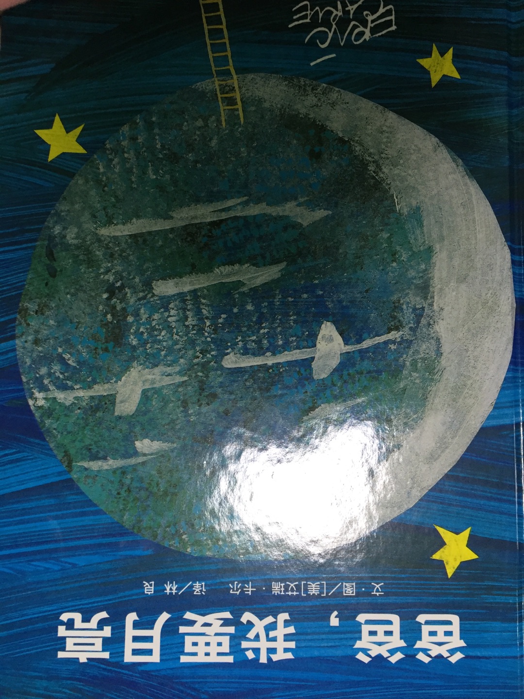 月亮主题，在中秋佳节读一读，非常适合了，孩子爱看。啦啦啦啦噜啦啦噜啦啦噜啦啦噜啦啦噜啦啦噜啦啦噜啦啦的声音