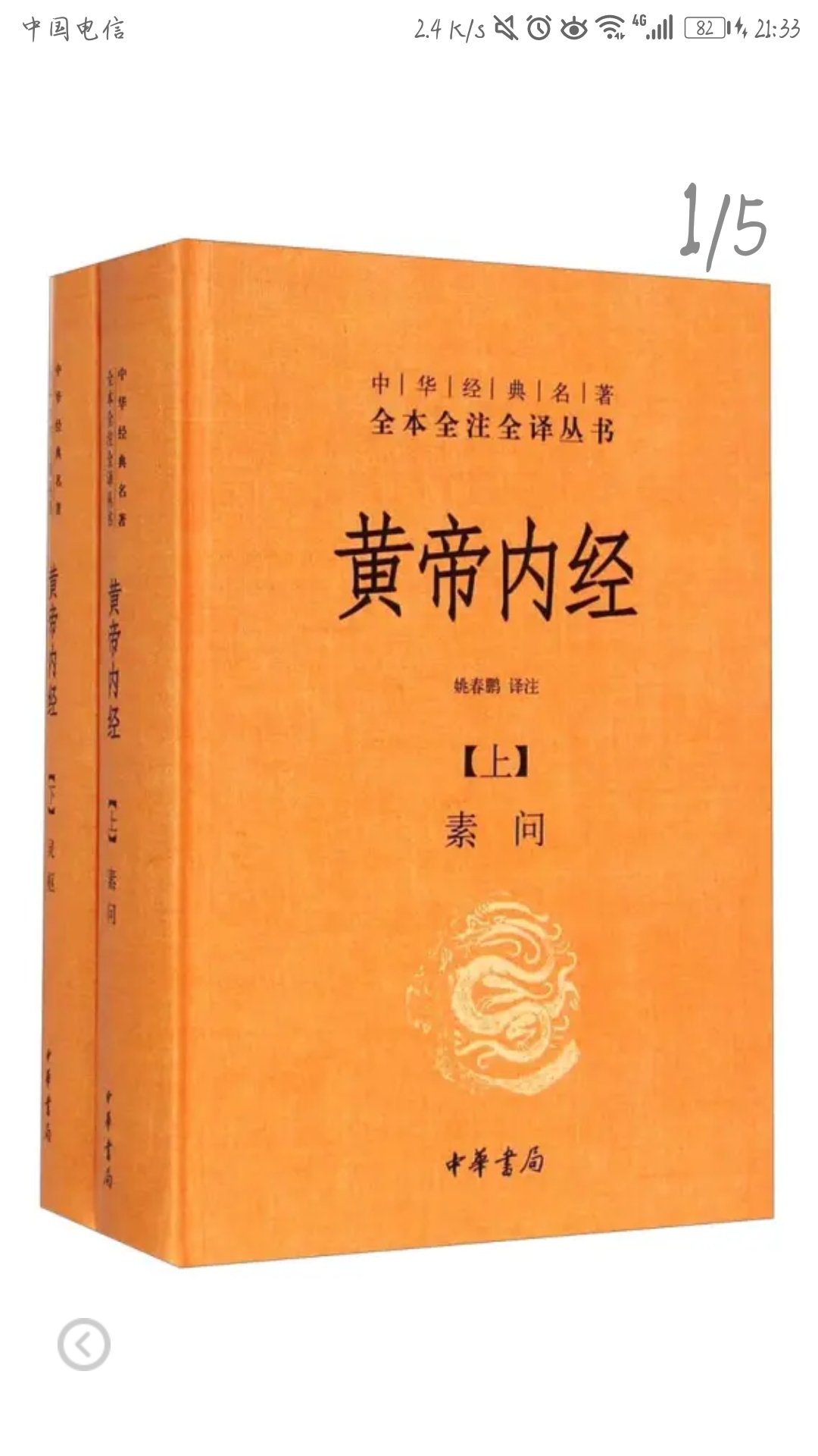 阅读，是一次旅途！一面镜子，一场告诫，且行前珍惜！希望书本活动越来越多，越办越好，一些学科类书籍也可以做活动，中华书局也多做活动。