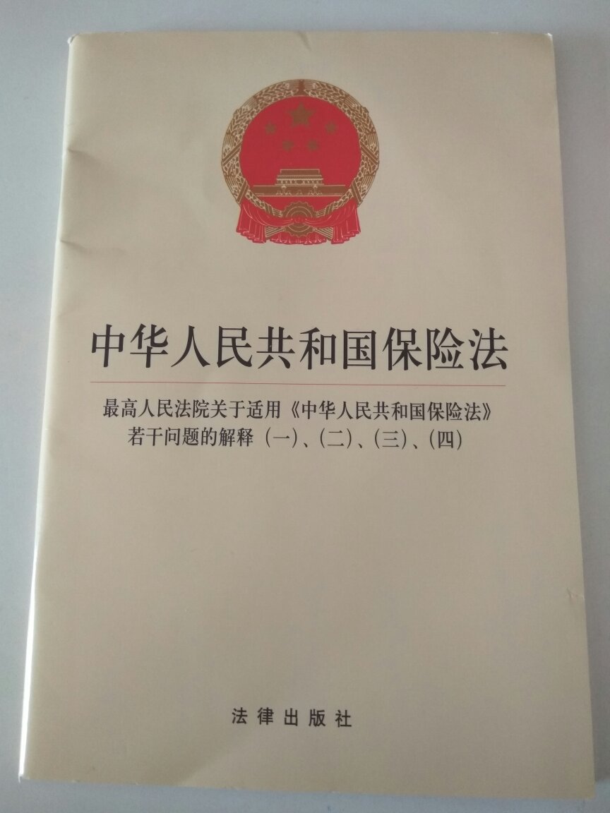 书有点破破烂烂的，算了，不退换了，估计退换也差不多。