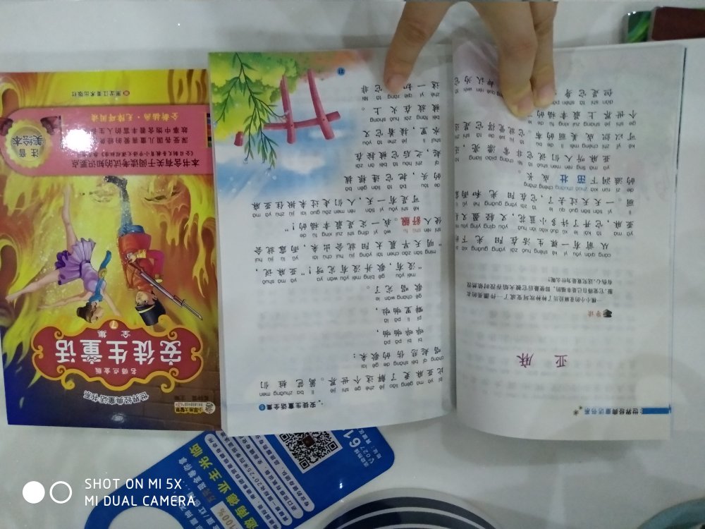 这套书买给女儿的，超级喜欢，带拼音的，幼儿园认识不了几个字，但还是装模作样每天睡觉前读一本