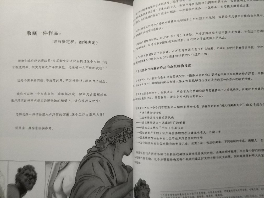 挺有人情味的漫画。剧透：卢浮宫保安如何将女朋友家曾曾祖父低劣画作送入卢浮宫展出的故事。