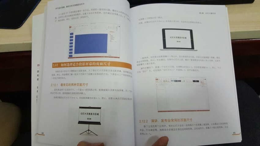 很实用的一本书，可以边学习边上手操作。一直老大难的制作ppt不再怕