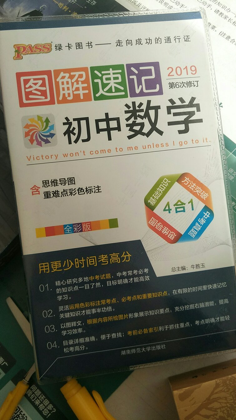 还有配套的，然后里面介绍的很好，还有思维导图，然后内容比较丰富。