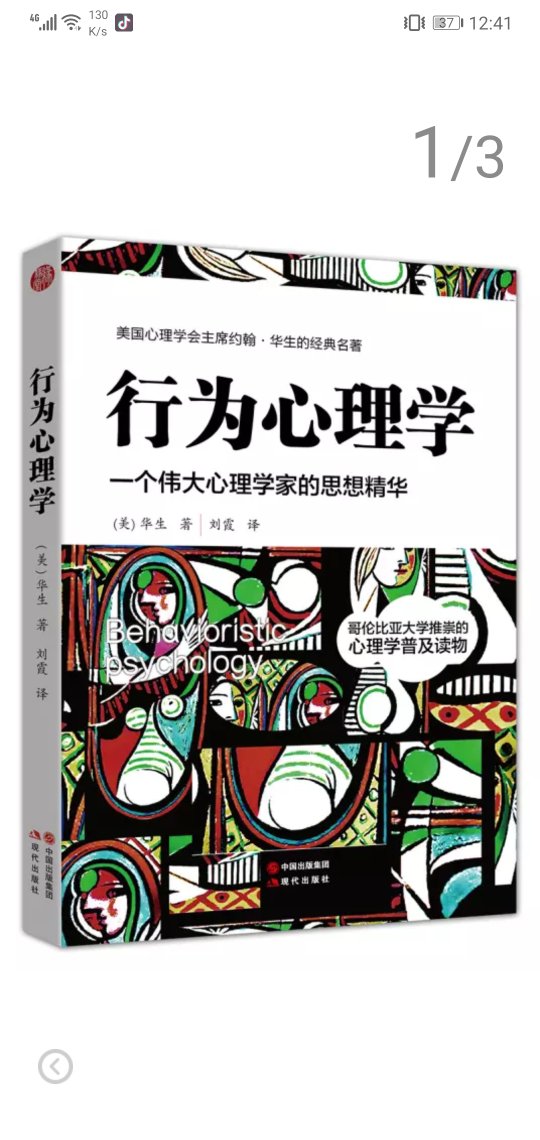 还没看完，活动买的，包装完好，留着慢慢看。