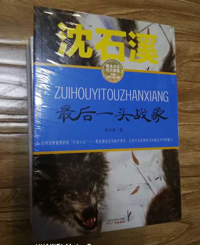 赶上图书促销活动买了一些平时喜欢看的书籍，书的质量很好比某网购买的好。