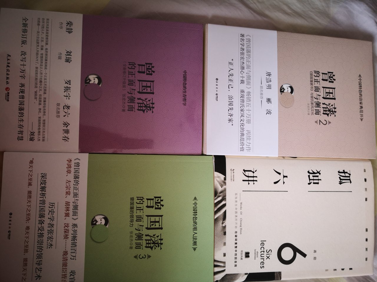 这本书口碑很好，一直打算入手来着，今日入手，很满意，口碑不虚！感谢活动优惠