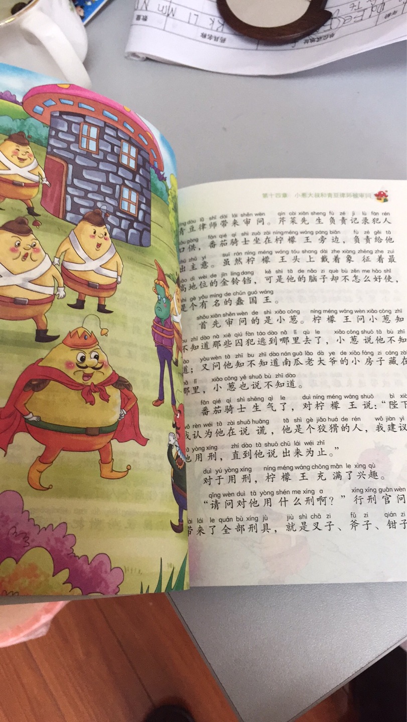 装帧精美，彩色注音，字体和拼音都比较大，读起来不累