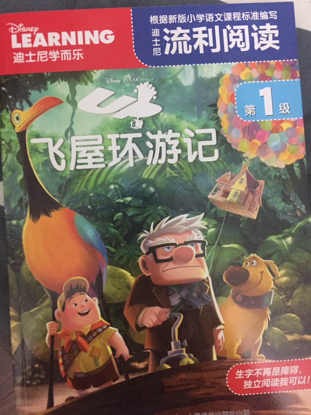 图书质量很好，是正版，孩子很喜欢！