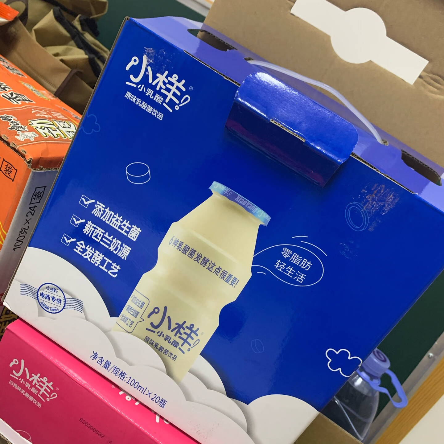 小样乳酸菌饮料【原味款】100ml*20瓶礼盒装零食伴侣儿童酸奶饮品