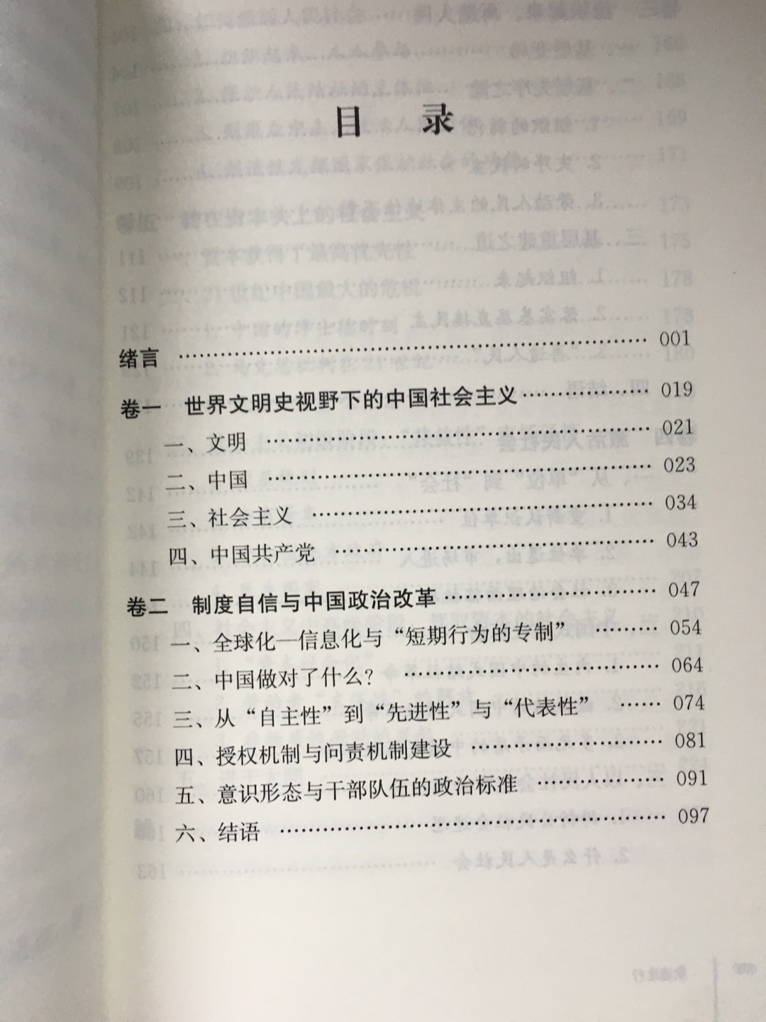 老父亲指定要的，写得怎么样不知福！书的质量还是可以