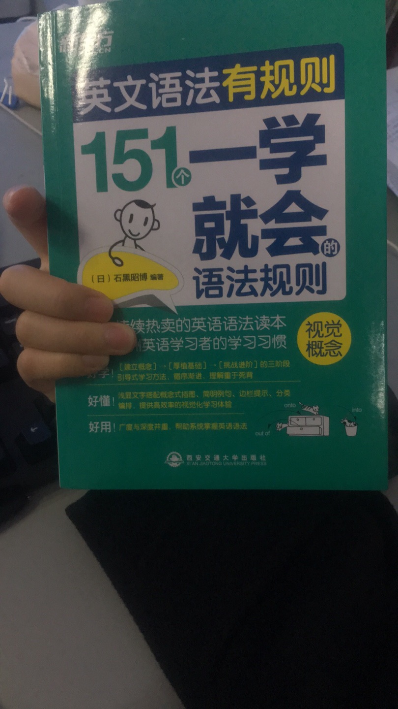 用来学习语法，强化口语，通俗易懂，很适合我这种需要学习英语，又遗忘太多的人