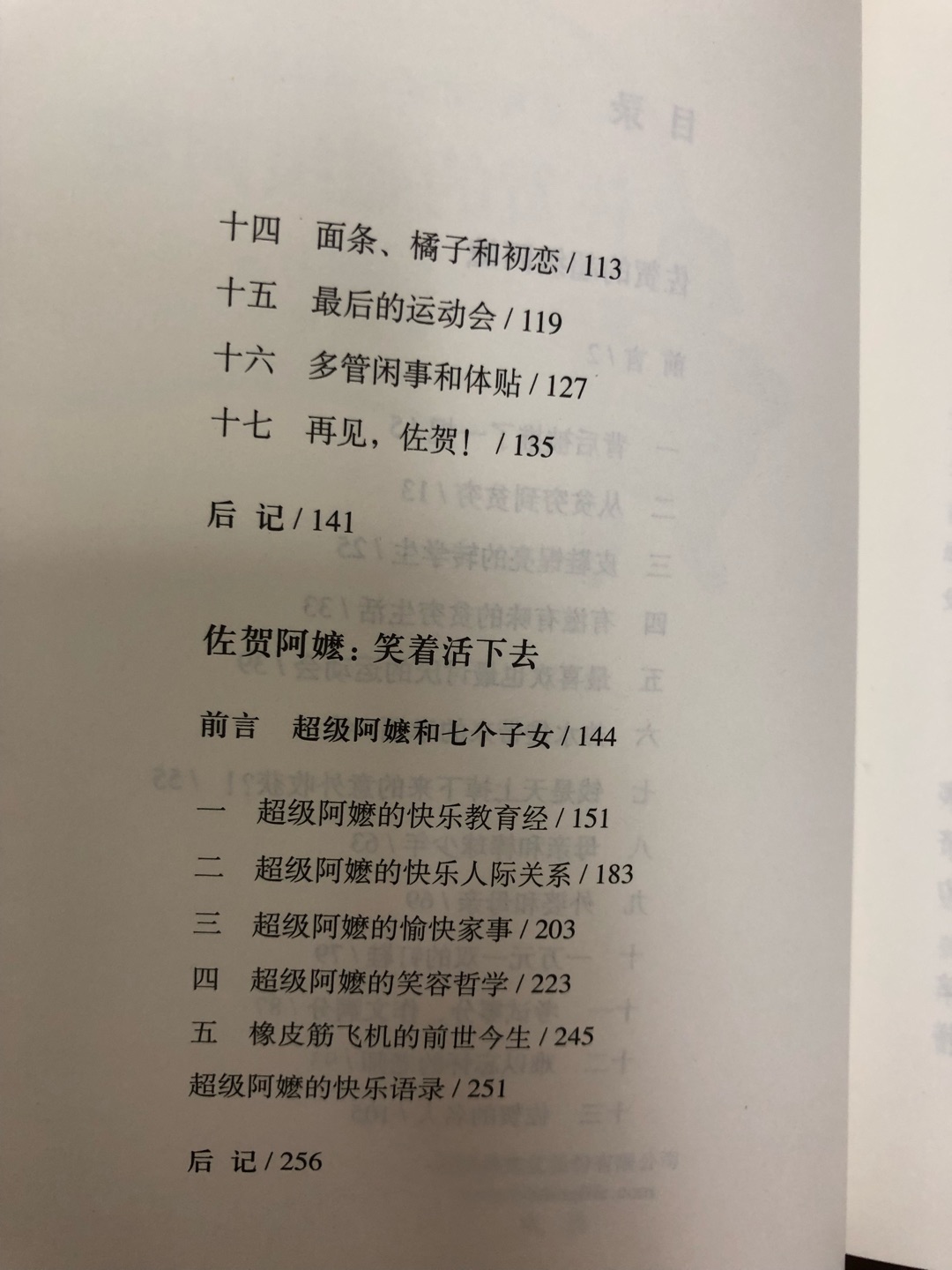 挺好的，买回来之后一会就给看完了……这个系列的书还有几本……