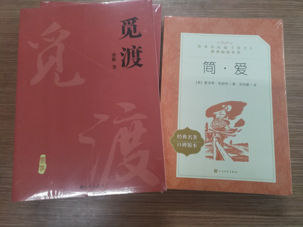 老师要求买的，购买不仅价格优惠，质量有保证，送货也快，支持