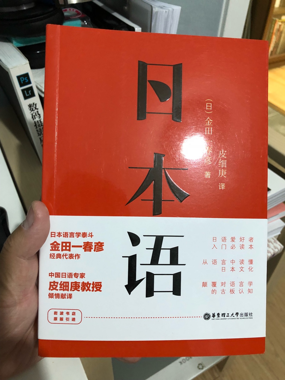 很不错的书，可以了解一下日语这个语言的特征