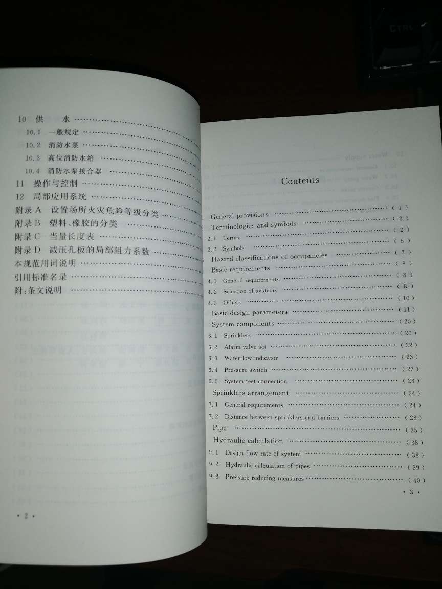 是正版规范，纸张很好，字迹清晰，还是纸质版带劲，很方便。