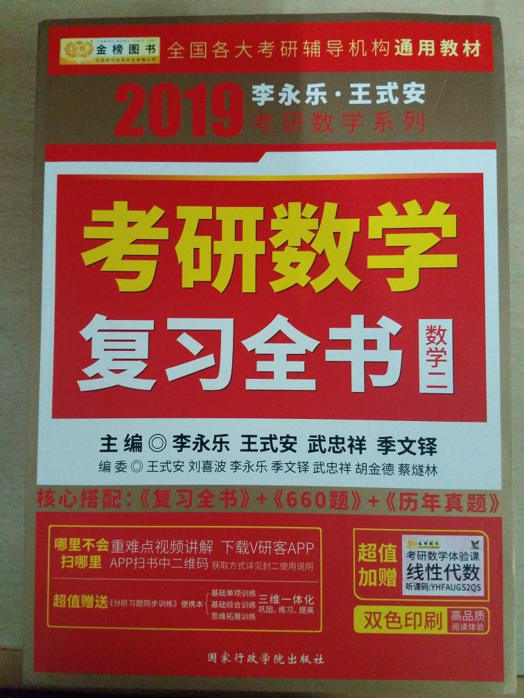 里面的知识点非常的齐全，讲的非常的详细，非常的推荐