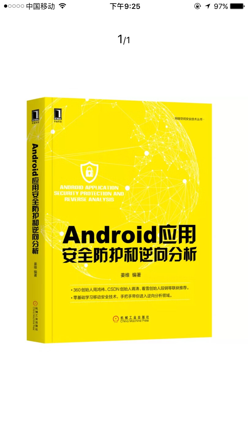 就是快，上午下单下午到。希望神物流一直保持，买个应急东西还是很好的。就是快，上午下单下午到。希望神物流一直保持，买个应急东西还是很好的。