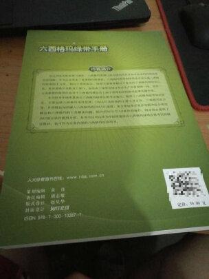 一直购买的，是正品，比实体店便宜好多了，过年也送货，而且送货快，东西很好好评。支持，支持物流。书很好，字印刷的很好，非常支持。