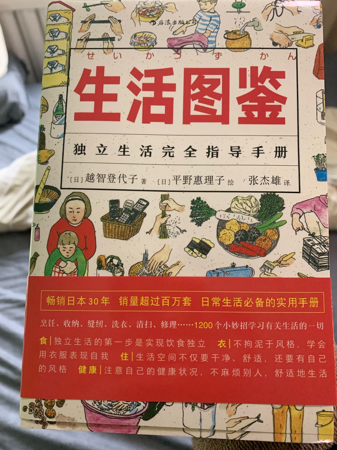 干货较多，日系风格注重细节和体验，虽然生活方式有差异，但内容中很多也可套用。