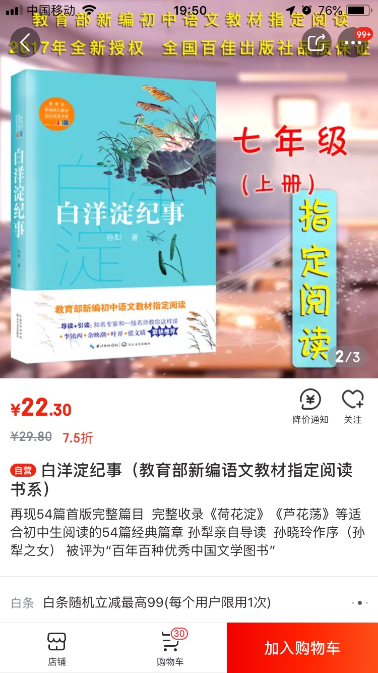 很好??是正版的，比书店便宜