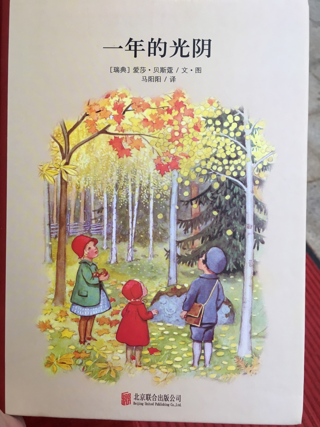 书的质量很好，小朋友可以学会一年四季的季节