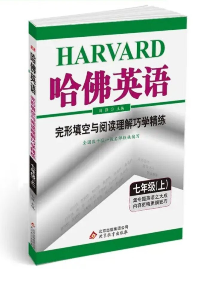 挺好的，老师推荐买的，而且送货很快。值得购买