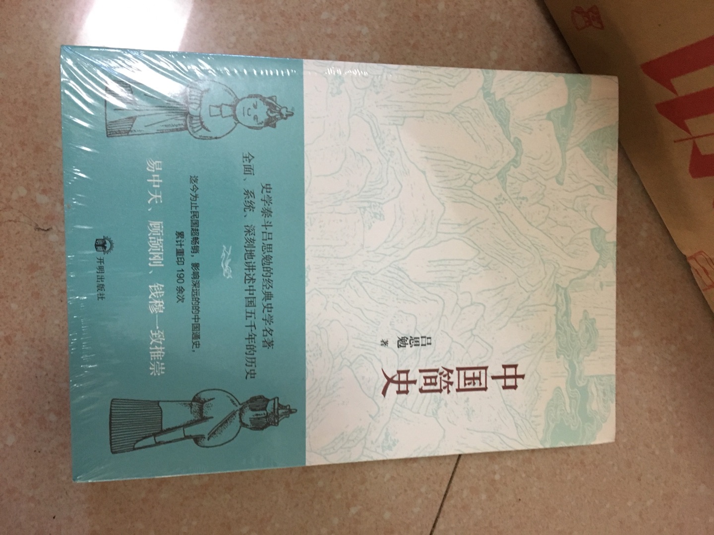 就是我的书店，没说的，质量好，价格实惠，活动力度大，过一段时间就要买一堆书，行不了万里路，读万卷书总是可以的。评论太麻烦，这次买的书太多，我就一并复制了，挨个评论实在太麻烦。