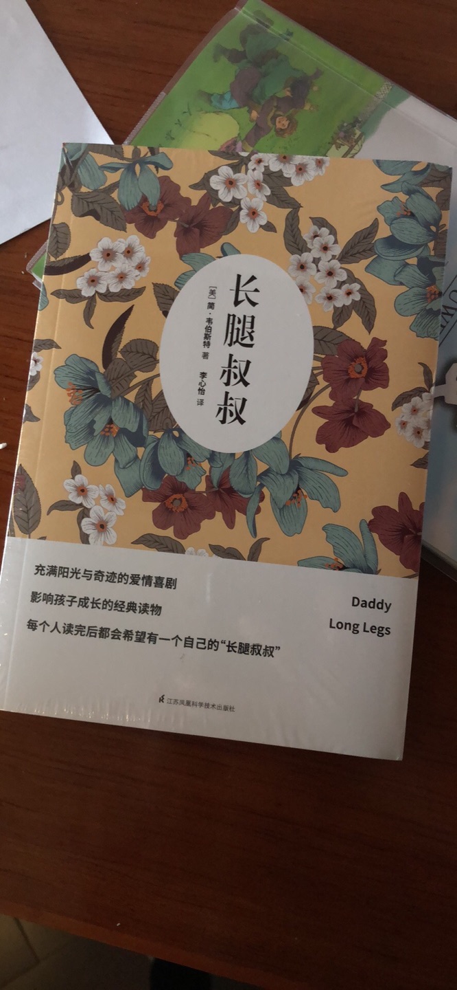 很好?孩子很喜欢看质量挺好的正品哦！以后还来多阅读是很好的习惯