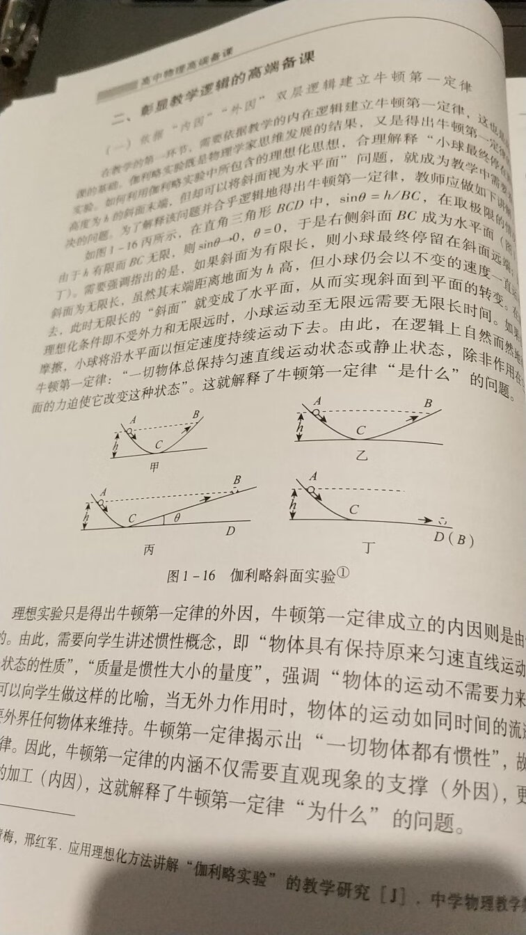 这里面的文章大多数发表在国内的期刊上，保证了高中里高端备课的学术性。值得有追求的老师去深入研究。