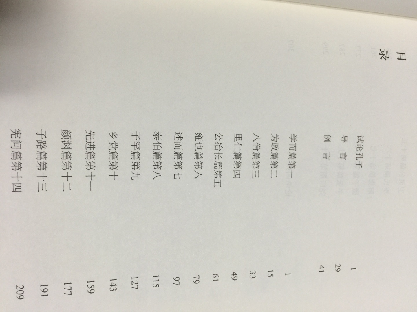 这是老祖宗留下的经典，怎能不来细细品读。书中信息量太大，丘所讲内容全部进行了详细的解释，读来没有障碍，这完全是对祖国传统文化的最好传承！