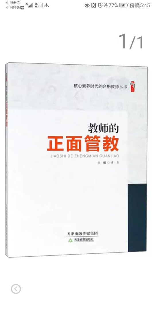 我老婆说这些对他有用，所以我就买来送给她了，她现在还没开始看，等他看了我再回来补评。