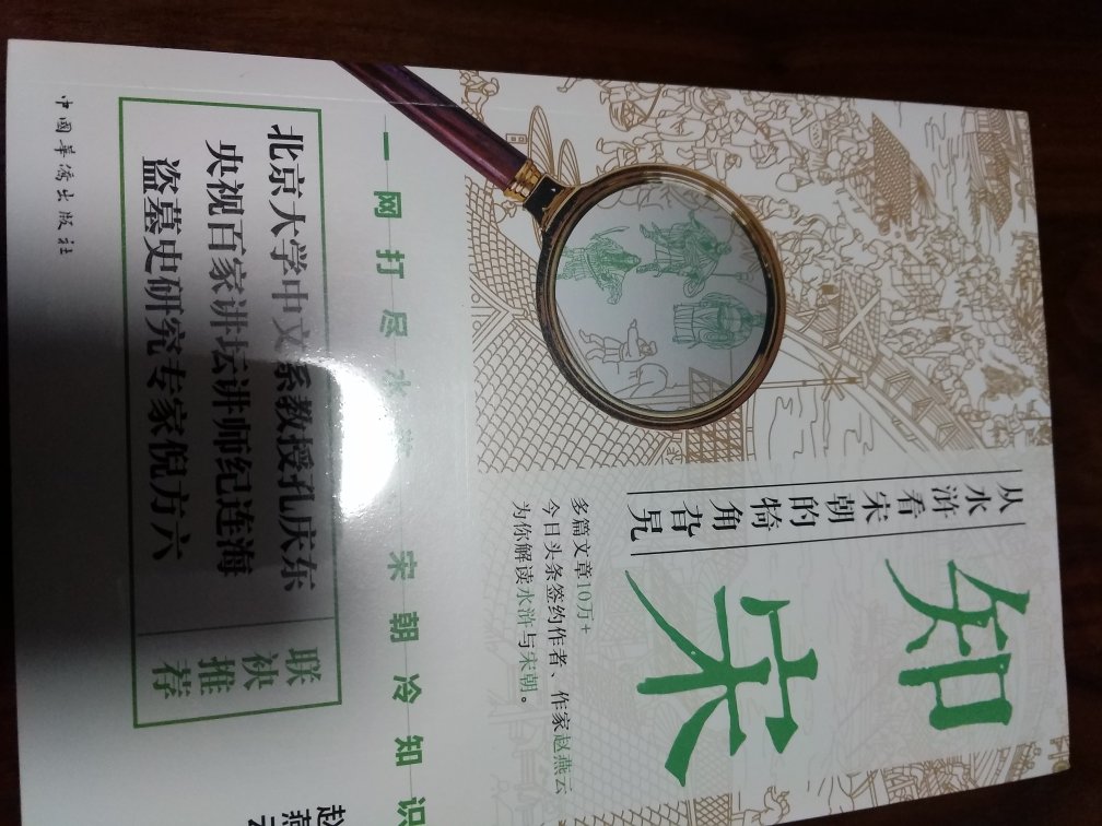 装帧精美，包装也不错。商城自营图书质量和送货时效都深得我心，喜欢这种购书体验。