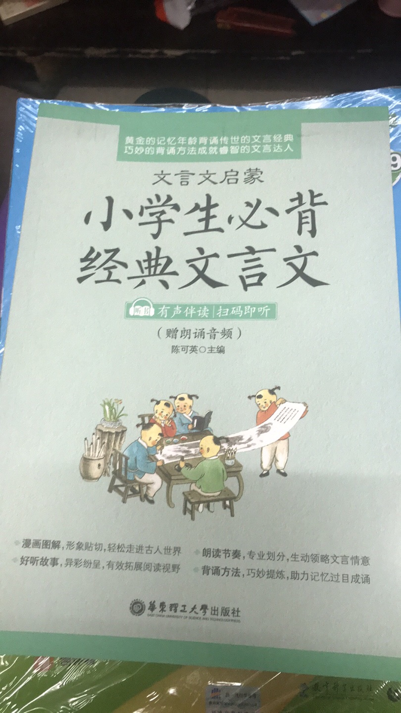 一直在买书，这几本不错，希望对孩子的学习有帮助，正好有活动，很划算。