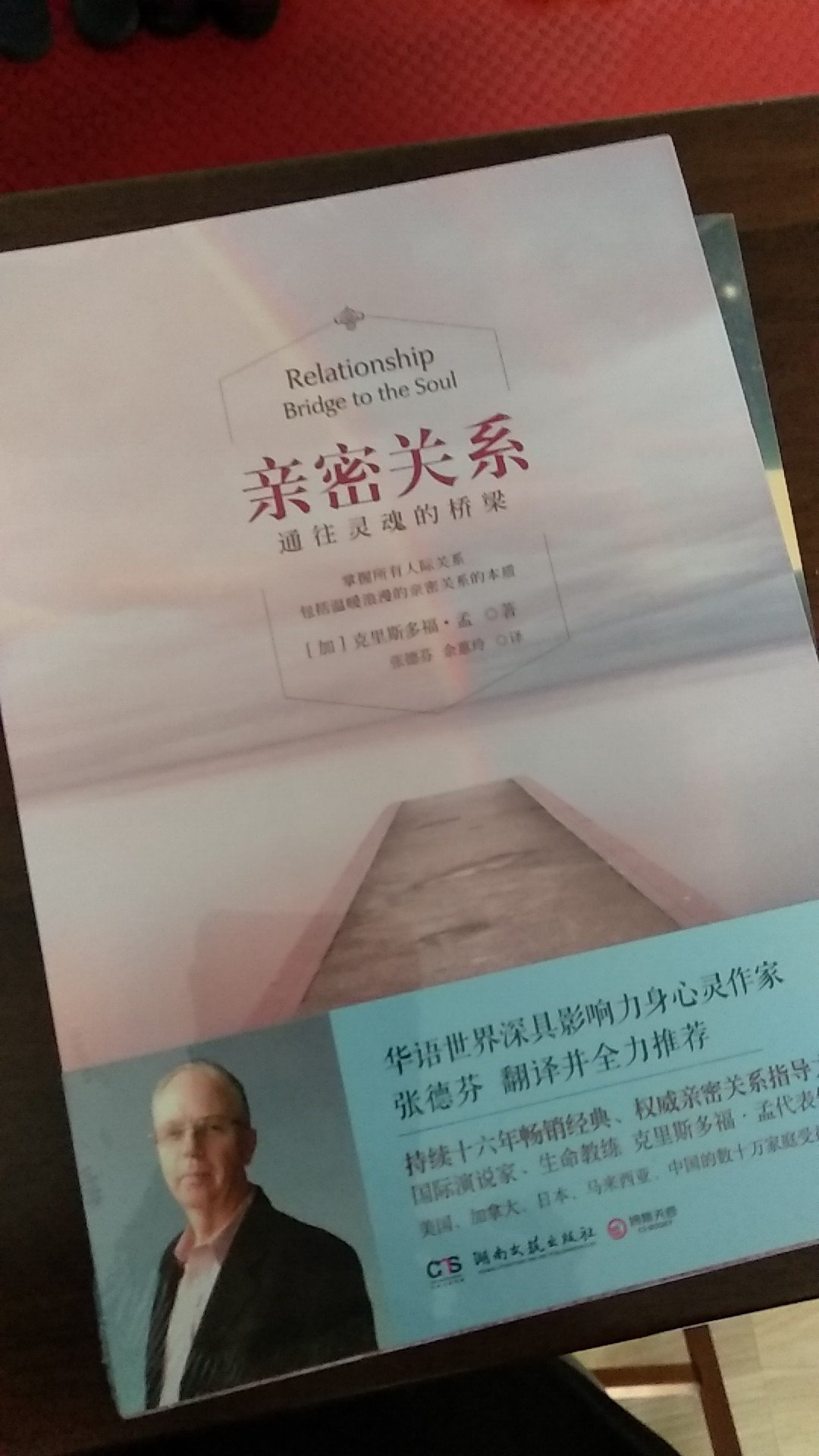 质量很好，期待这本书给我更多的启示，让我处理好生活中的问题。