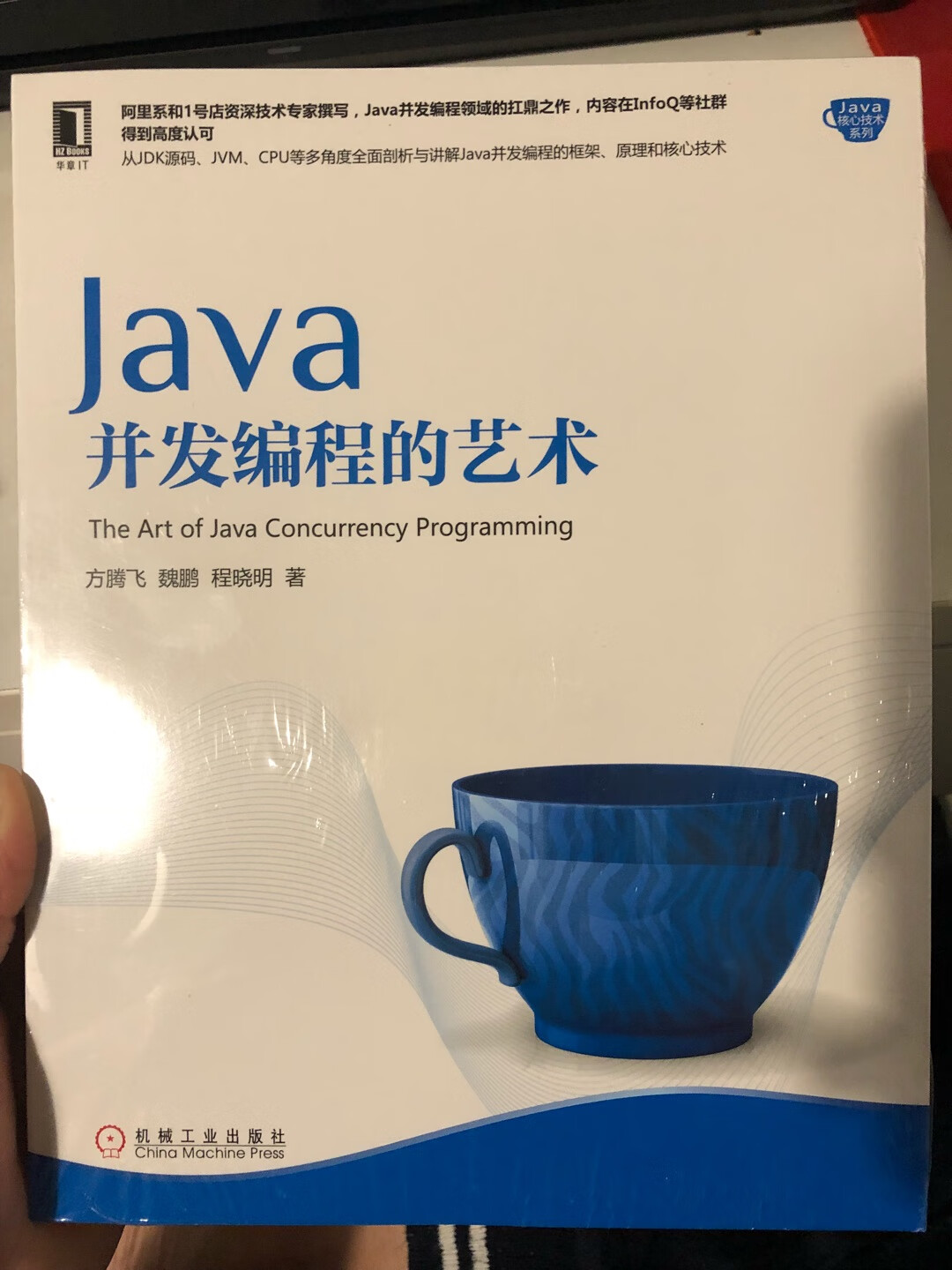 Java并发编程的推荐书目，对于技能提升很好