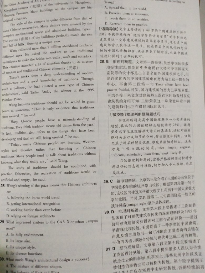 不错的教辅，买了差不多一套九科了，学习了很久了，上学期也是买这个品牌的教辅，还不错哟。