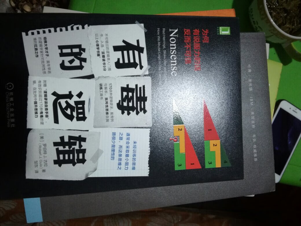 书很好，也确实值得读一读。包装非常仔细、严实，物流公司服务态度很好，运送速度很快，对宝贝还是挺喜欢的，性价比很高，会介绍给身边的朋友知道。