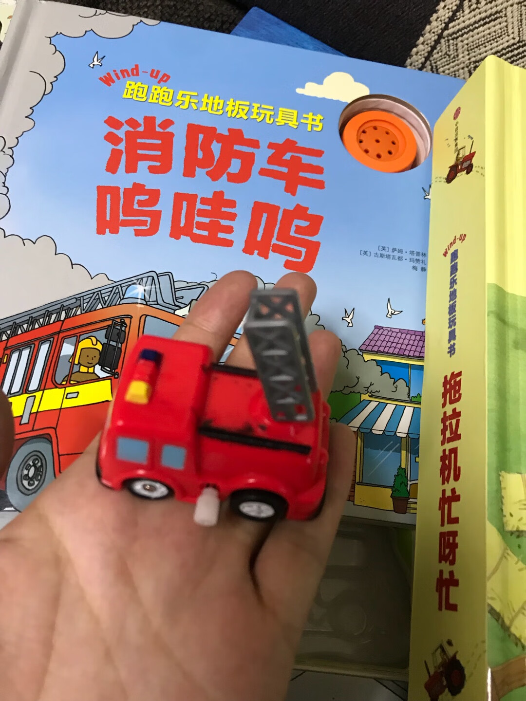 真的不错，挺好的，就是消防车跑起来有点卡，不过可以发生，这点挺好的，孩特别喜欢，玩具书，玩具书，就当玩具玩啦