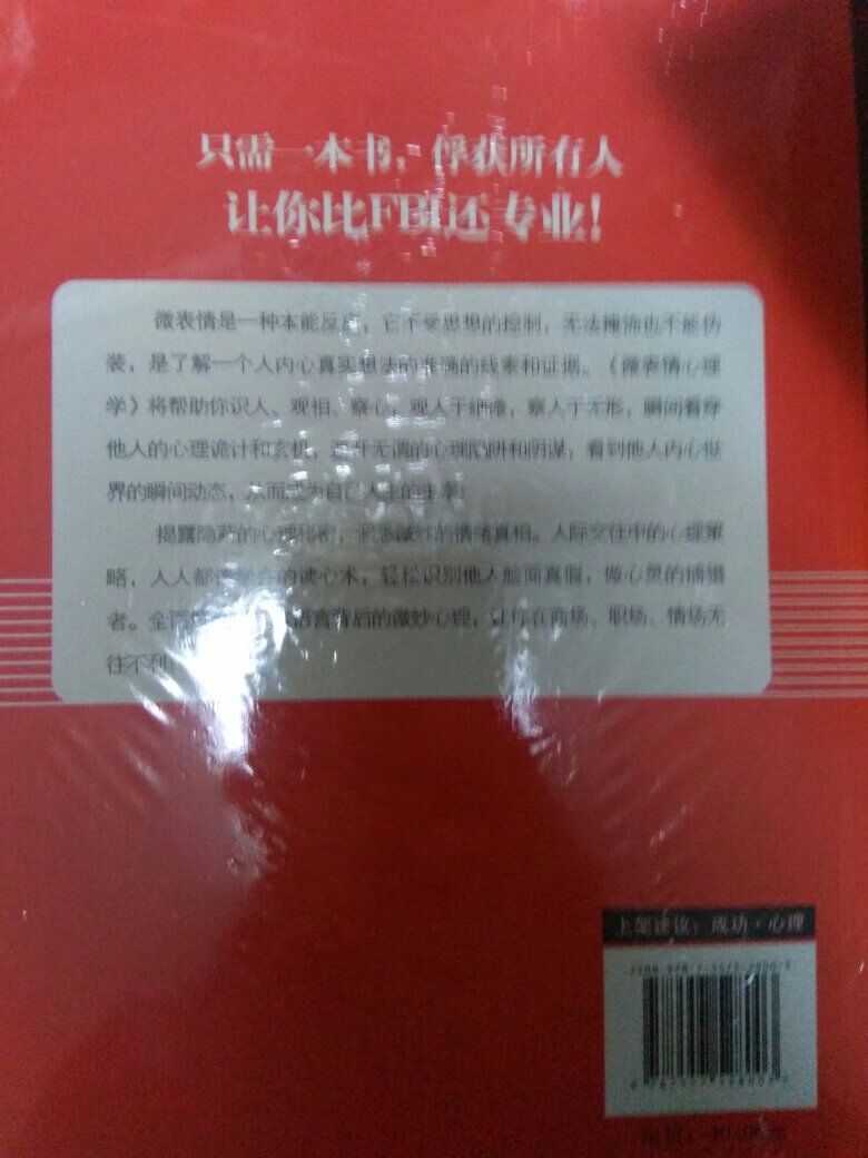 活动力度好  发货快  物流好  外用硬板纸包装  挺好！！书本没损坏  好！！！