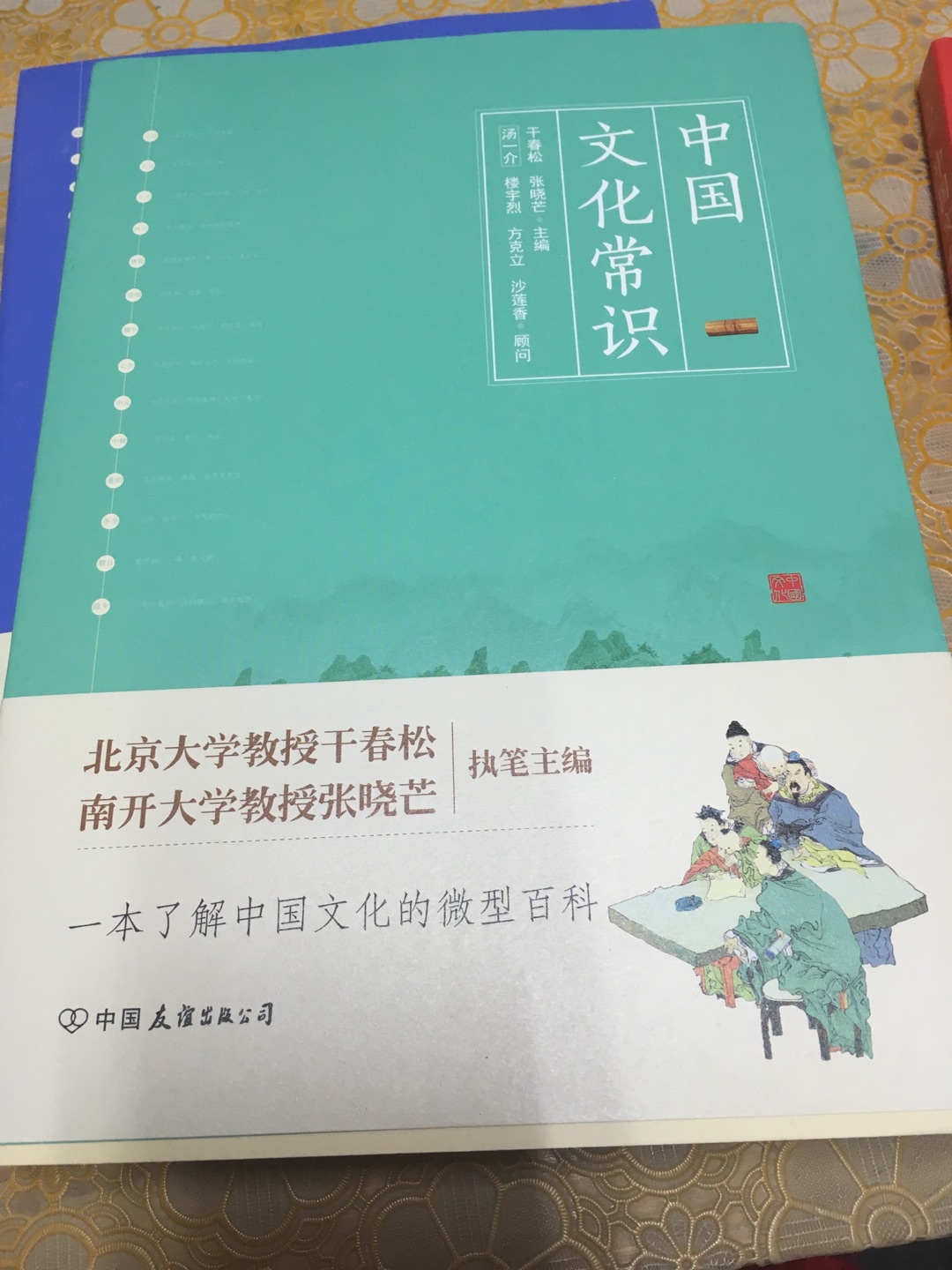 这套书蛮好的，很多古代文学知识都值得学习和牢记！遗憾的是树的纸张很薄，字印得不够清晰哦！价格还算挺合理的，比较满意！