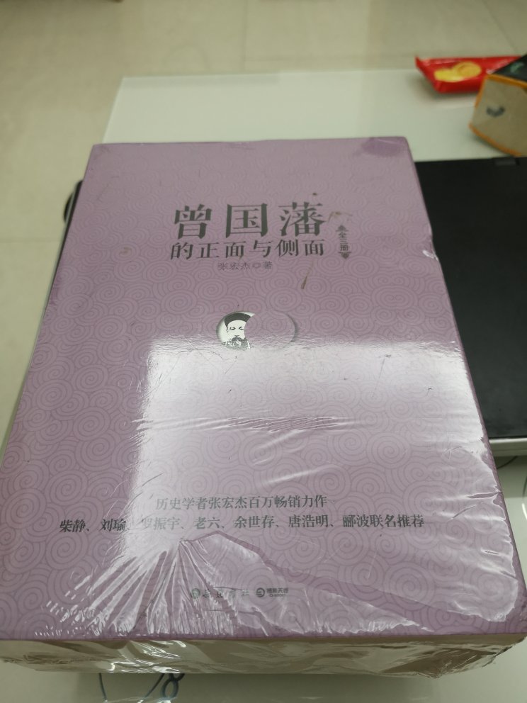 物流很快，但书本中间位置有点夹到了，可能是运输途中的问题吧。不过总体还算满意