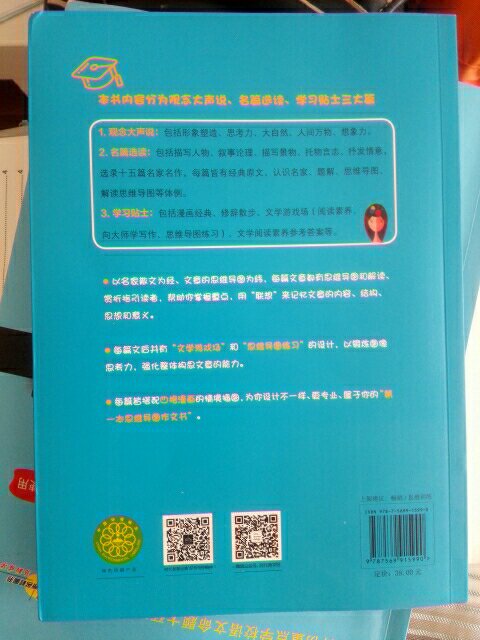 购物让人放心，物礼也超快。买了给儿子看，很喜欢，希望学习后有收获。