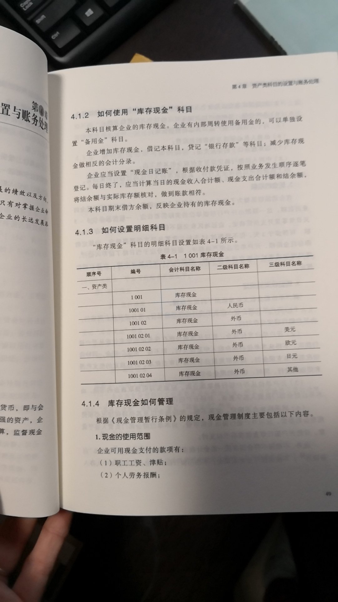 近来买了一堆书，这本书的质量不错。老先生的语言通俗易懂，介绍也实用。送货非常快，即使是第三方的，也服务非常好。