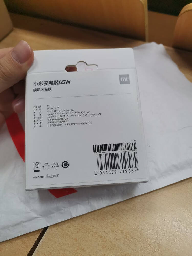 小米原装65W线充套装超级快充版(充电器+5A数据线)适用小米10pro红米redmi手机笔记本电脑原厂充电头