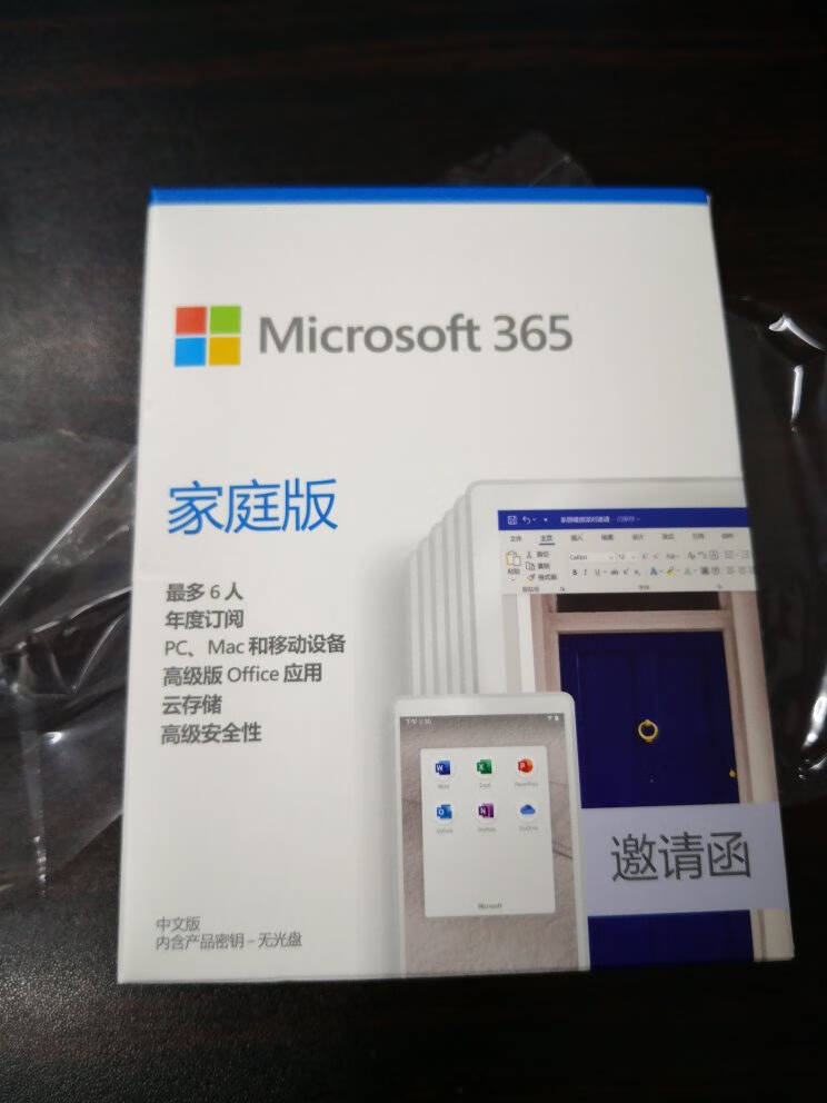 微软Microsoft365家庭版彩盒包装|1年订阅至多6人正版高级Office应用1T云存储PC/Mac/移动设备通用