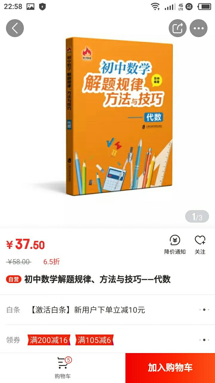 给孩子寄回去的，还没有看，应该还可以，如果好再评哈。