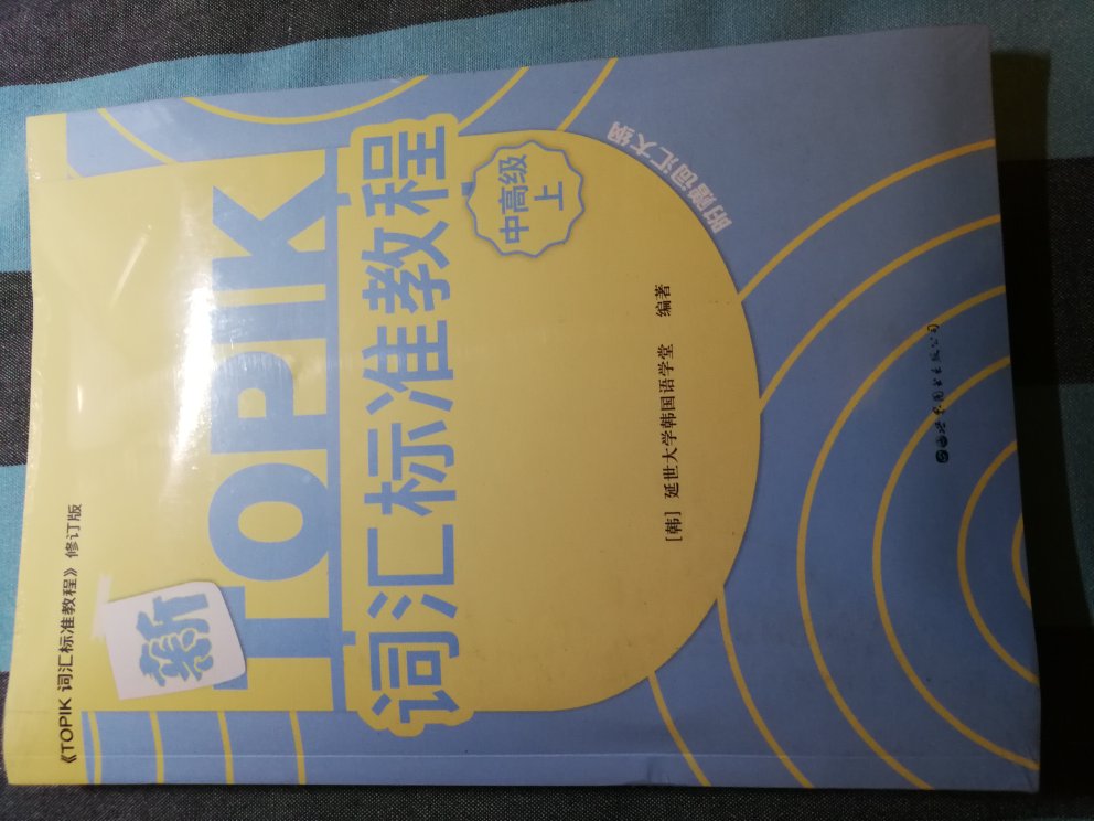 挺好的，这个封面有一丢丢磨损QAQ，但是塑封完好的。里面书也没问题。质量非常好，与卖家描述的完全一致,，真的很喜欢,完全超出期望值，发货速 度非常快,包装非常仔细、严实，物流公司服务态度很好，运送速度很快,很满意的一次购物。很满意！很好很好！比心????????????