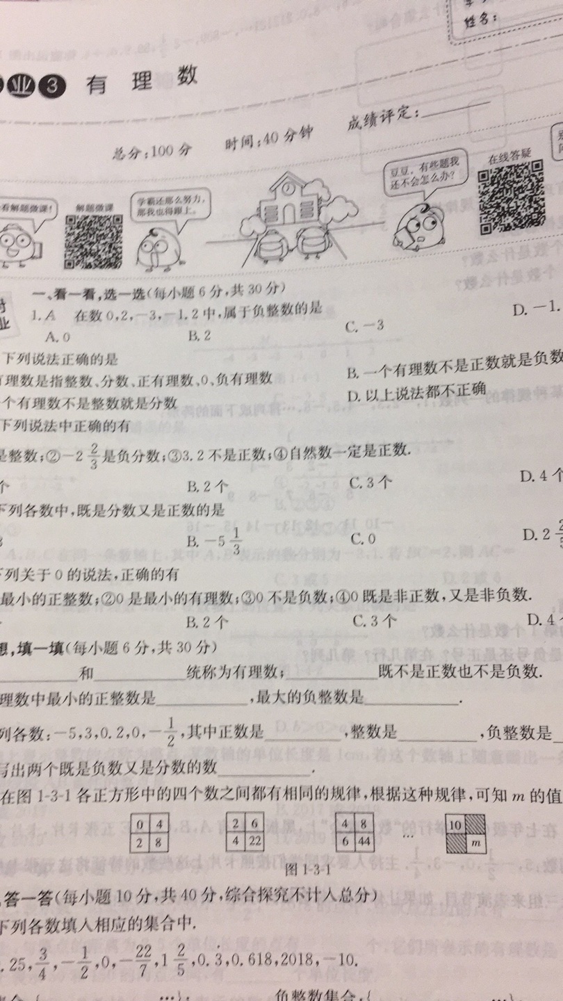 自营的书质量就是超级棒，从纸质到字迹都非常好，学校老师推荐的，希望孩子喜欢看。物流超级快，飞速送到